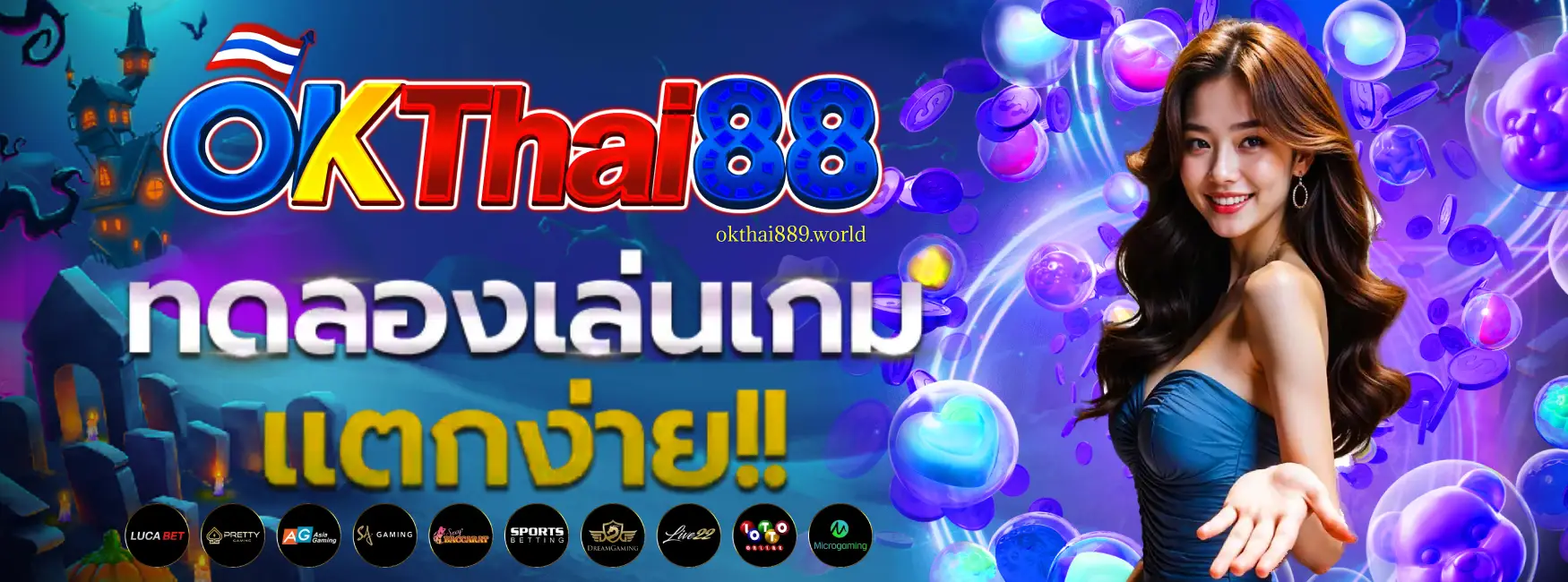 เกมสล็อต okthai889